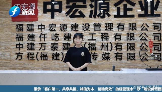 福建直通车报道福建电视台播出—中宏源建设管理有限公司